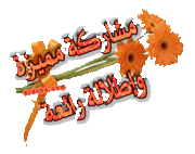 في رياض الحب-للشاعر-عبد المجيد فرغلي-شيخ شعراء صعيد مصر رحمه الله  245422
